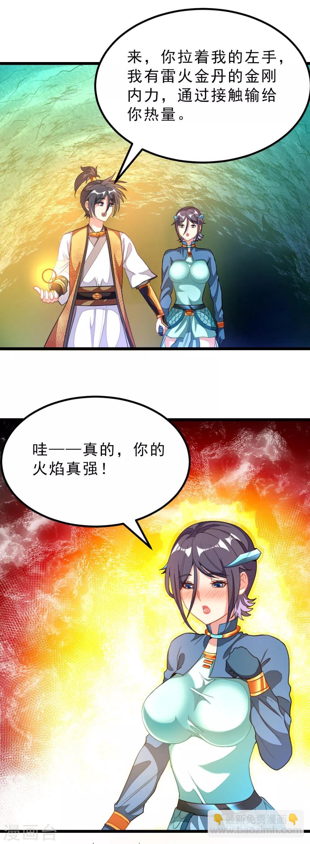 第173话 袭吻秦云