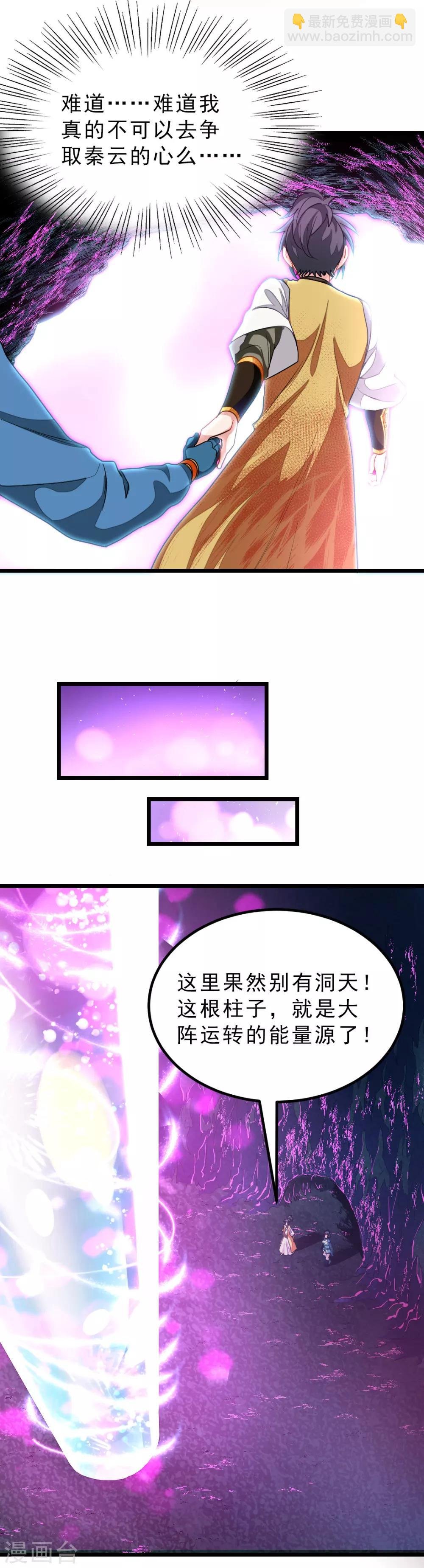 第173话 袭吻秦云