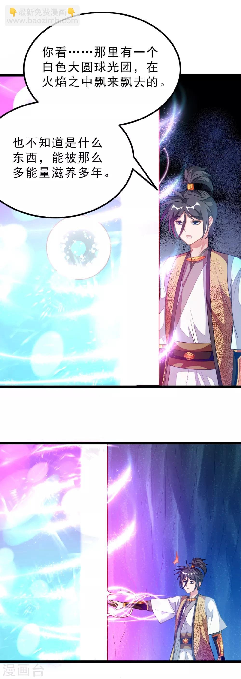 第173话 袭吻秦云