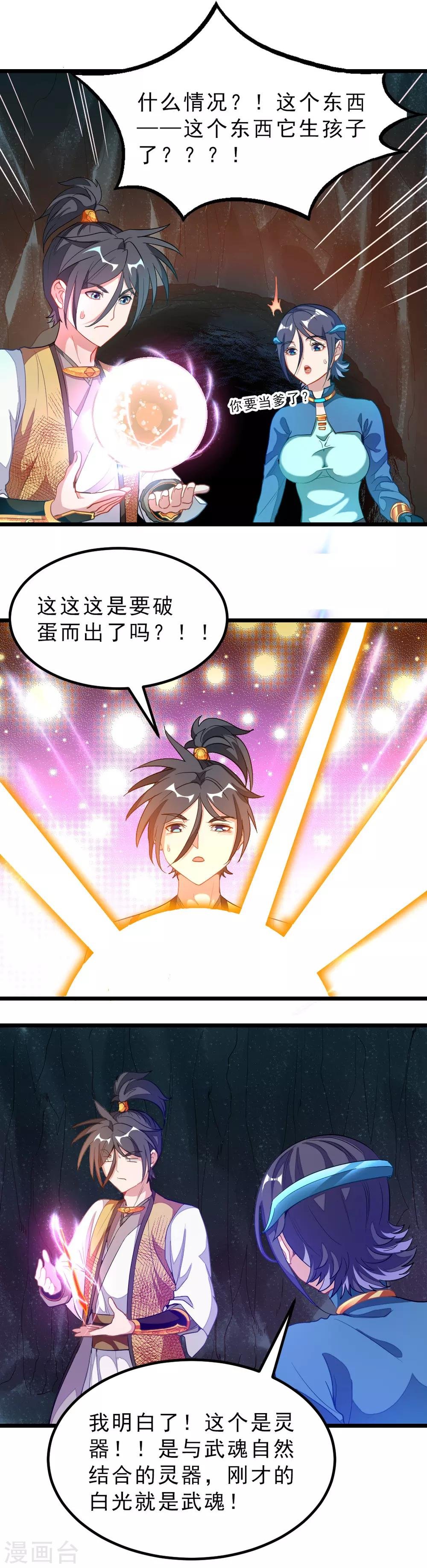 第173话 袭吻秦云