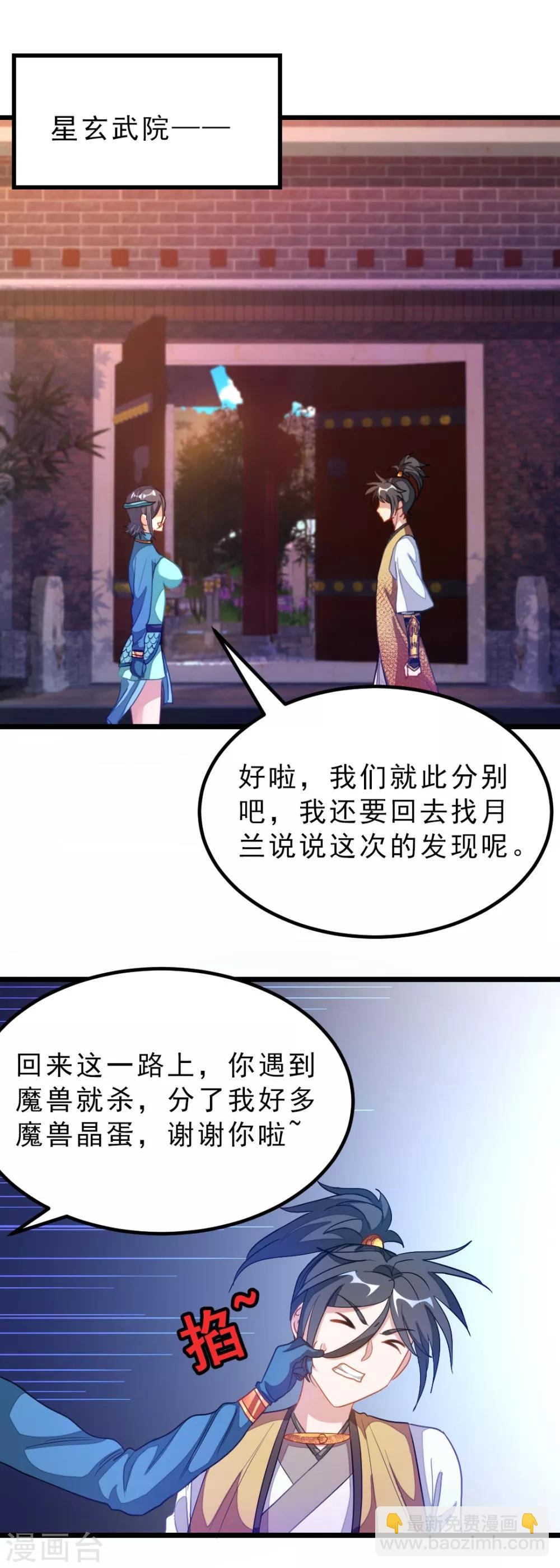 第173话 袭吻秦云
