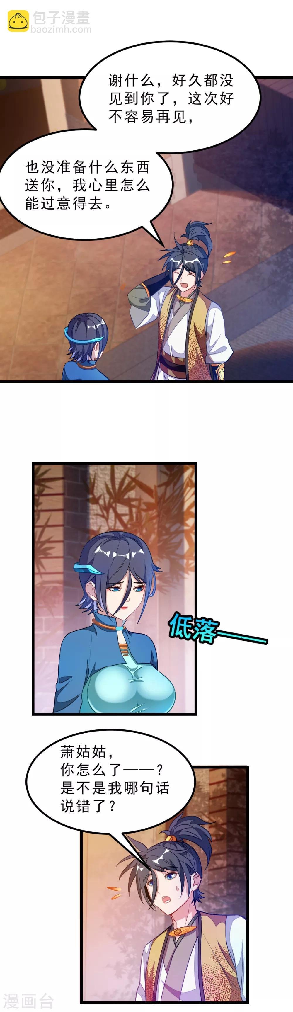 第173话 袭吻秦云