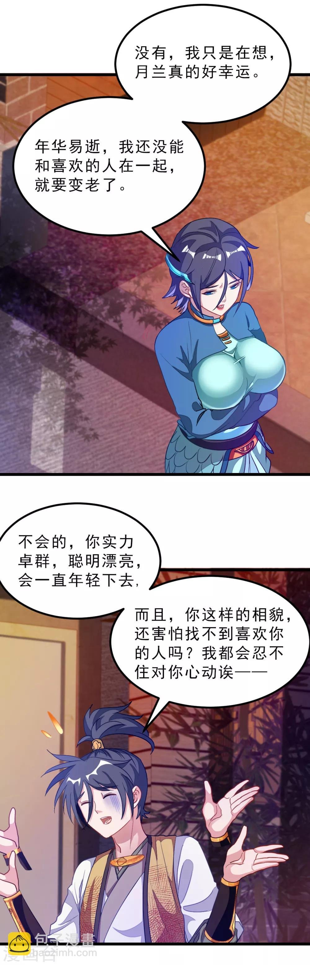 第173话 袭吻秦云