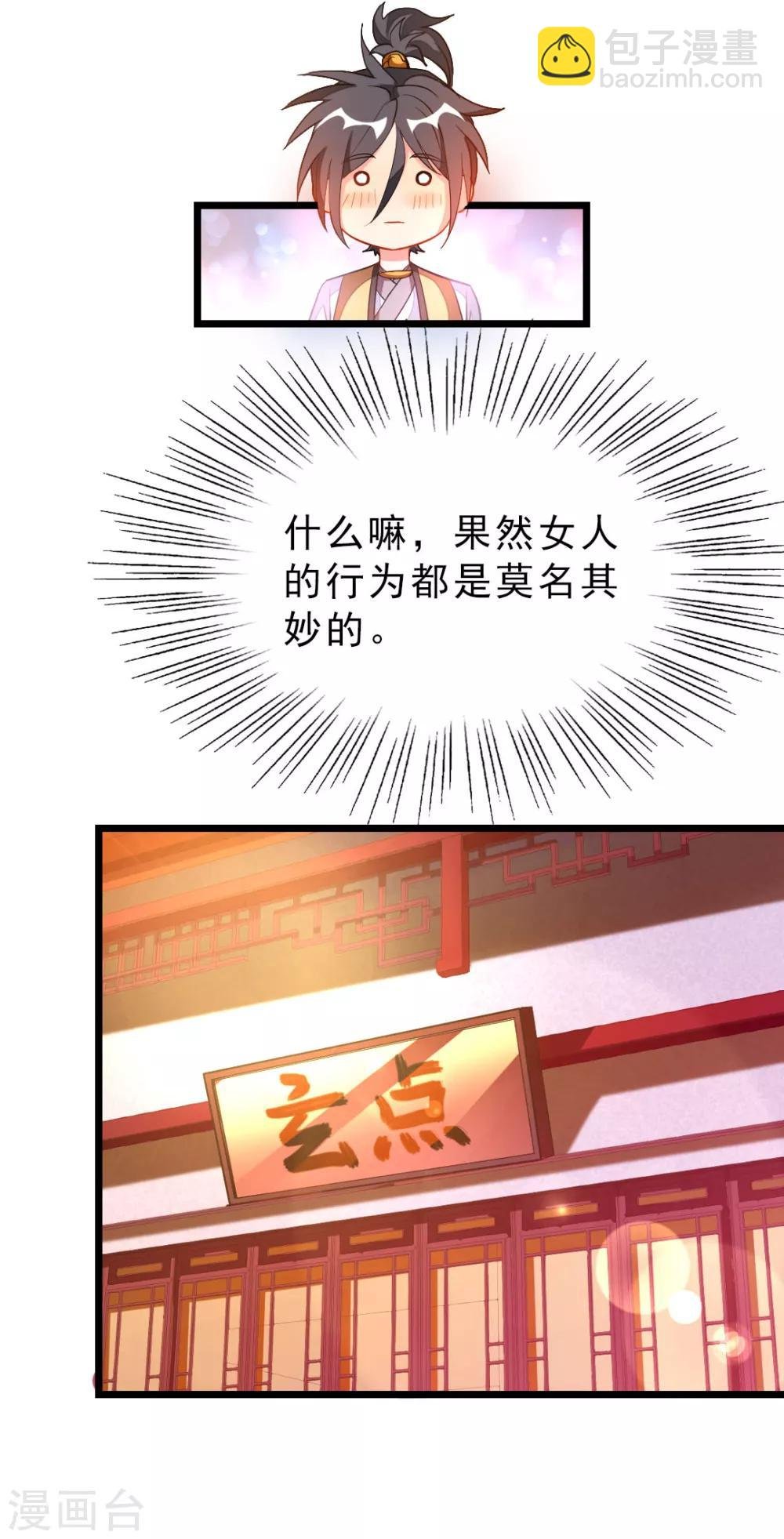 第173话 袭吻秦云