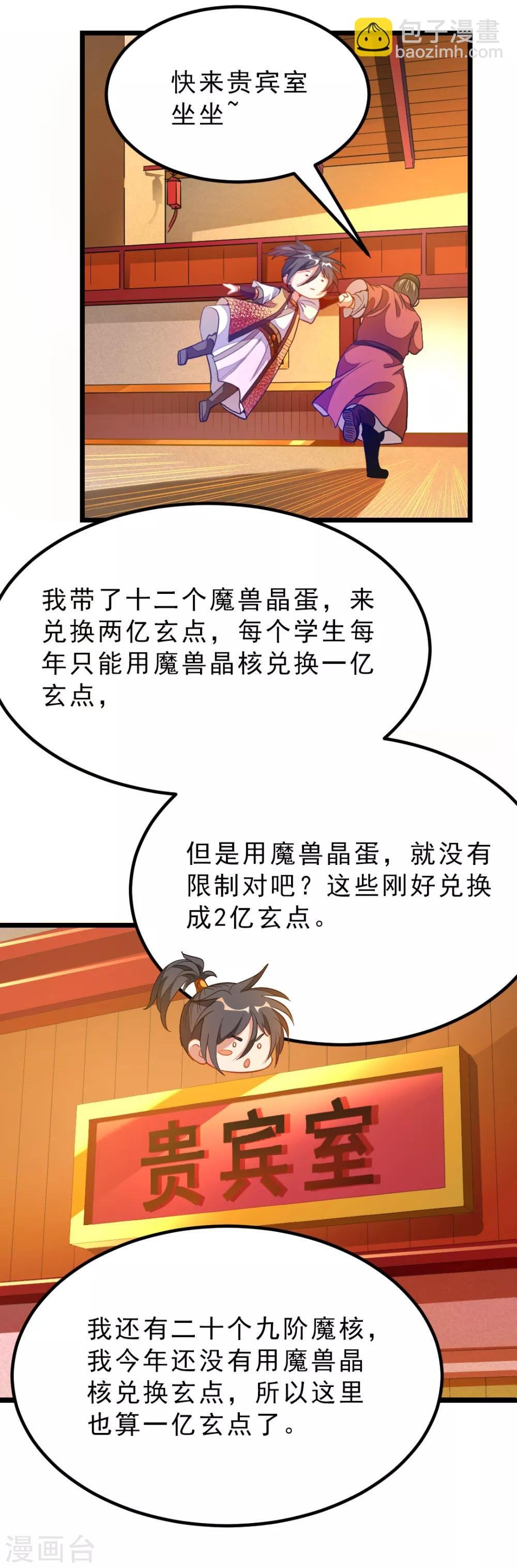 第173话 袭吻秦云