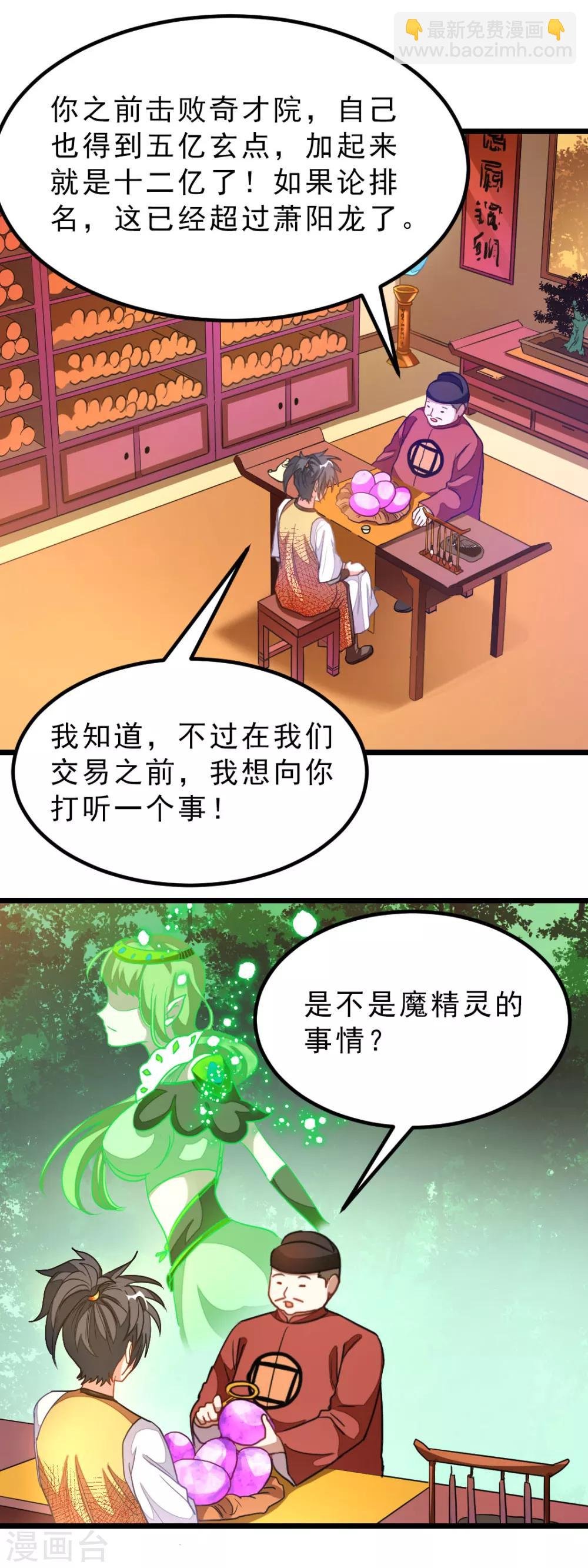 第173话 袭吻秦云