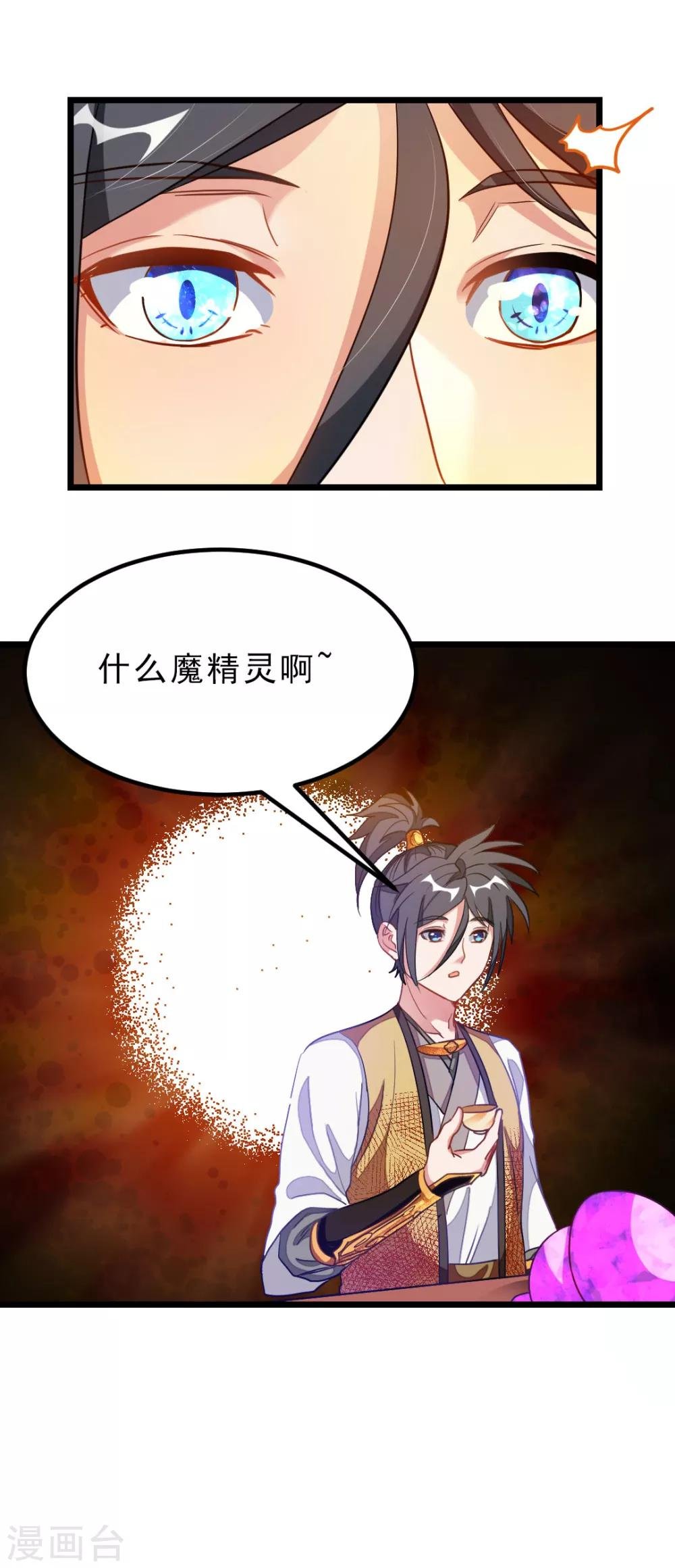 第173话 袭吻秦云