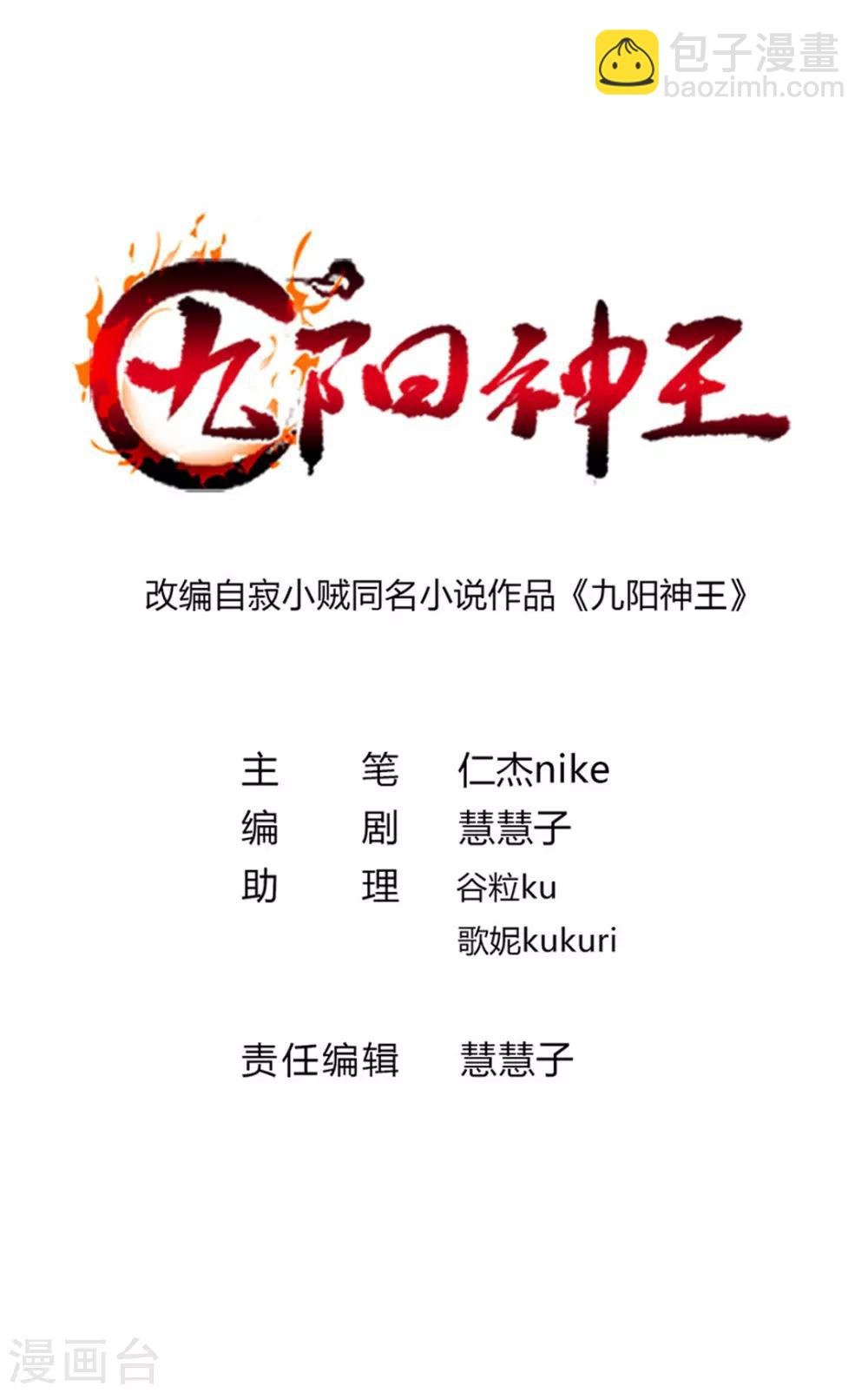 第175话 我得到了漂亮祭司