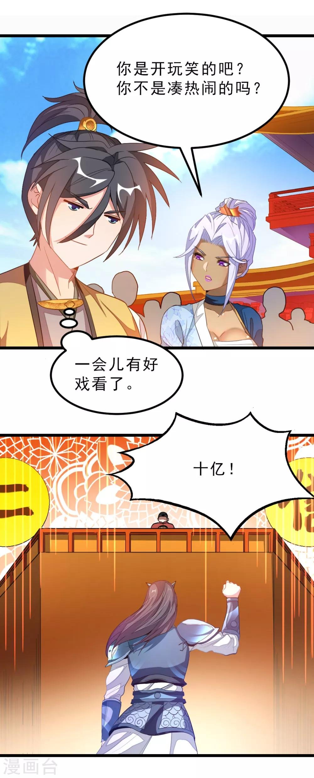 第175话 我得到了漂亮祭司