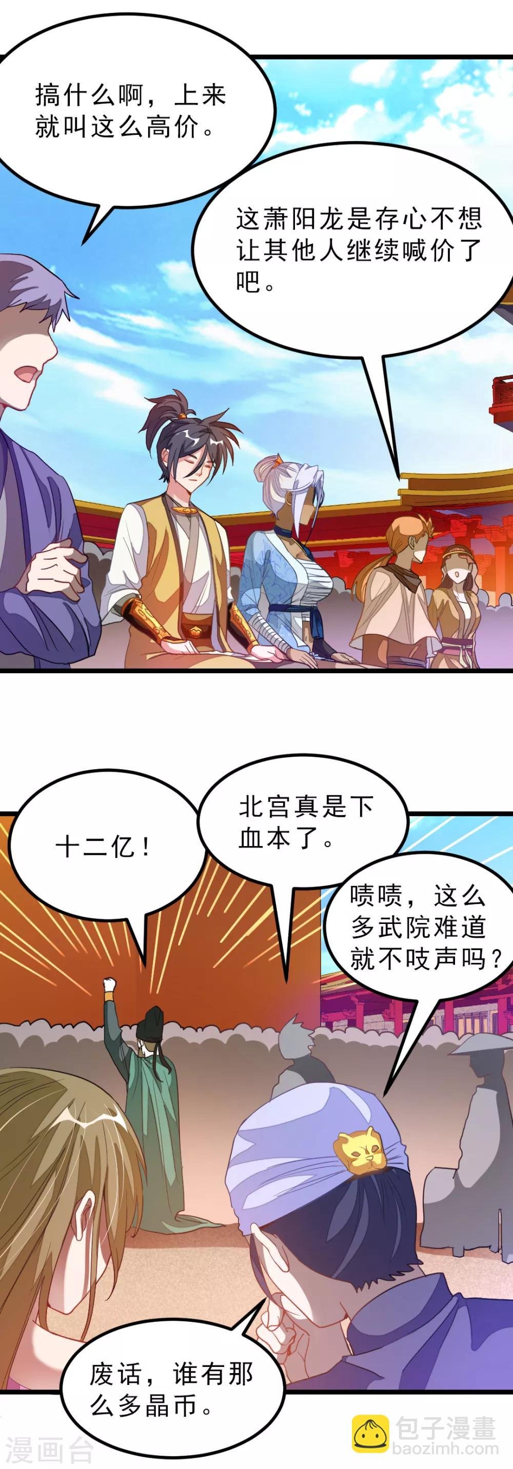 第175话 我得到了漂亮祭司