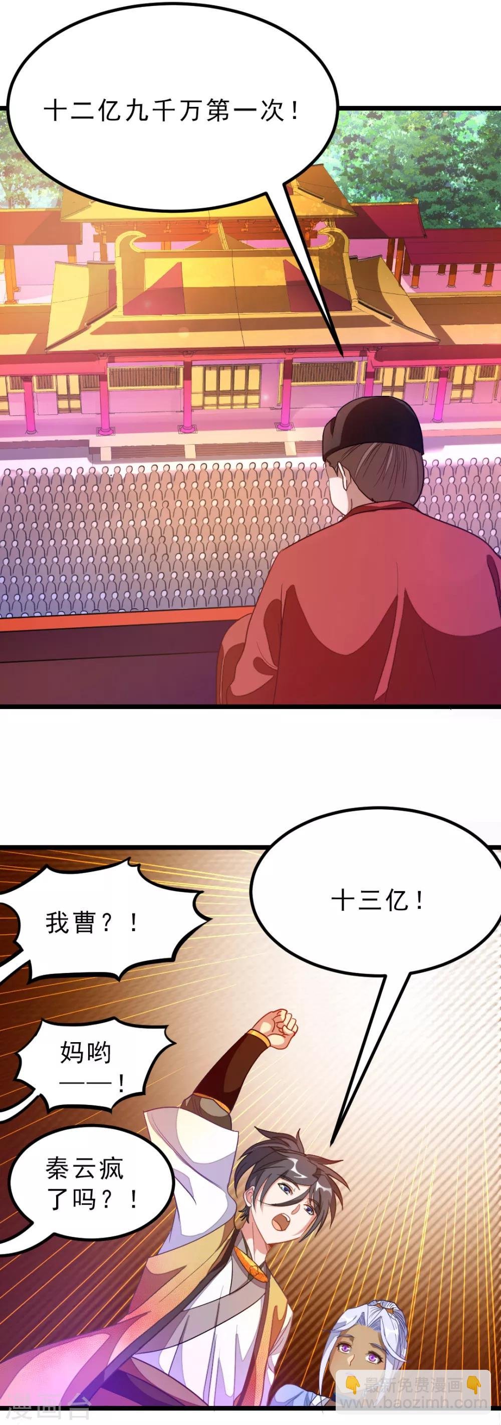 第175话 我得到了漂亮祭司