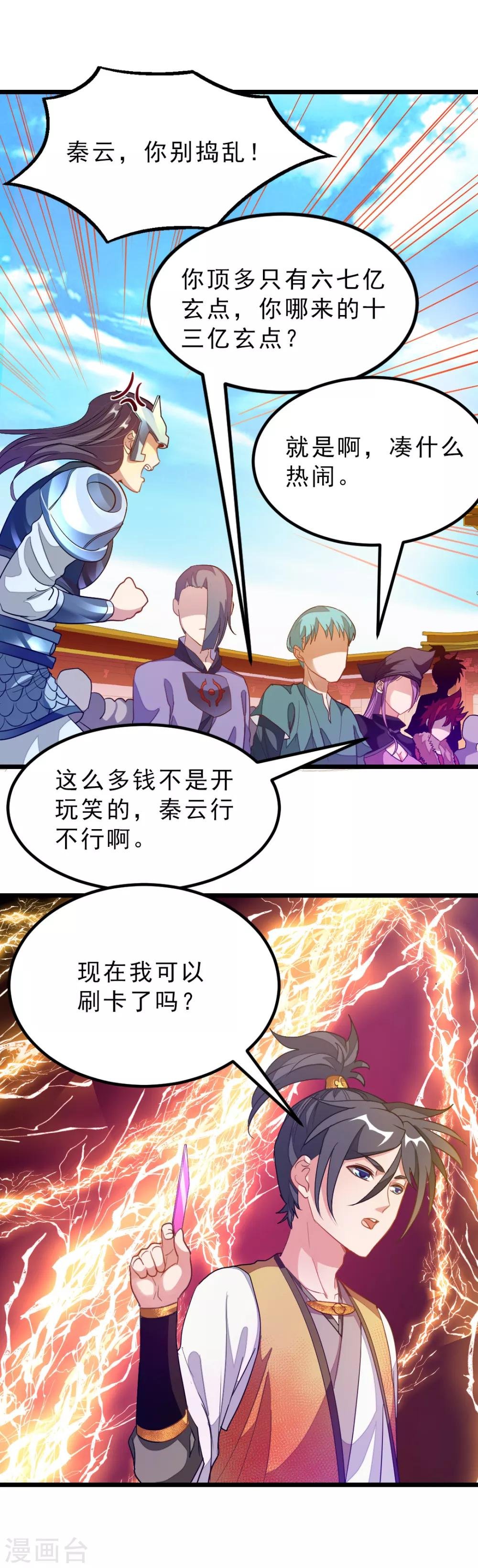 第175话 我得到了漂亮祭司