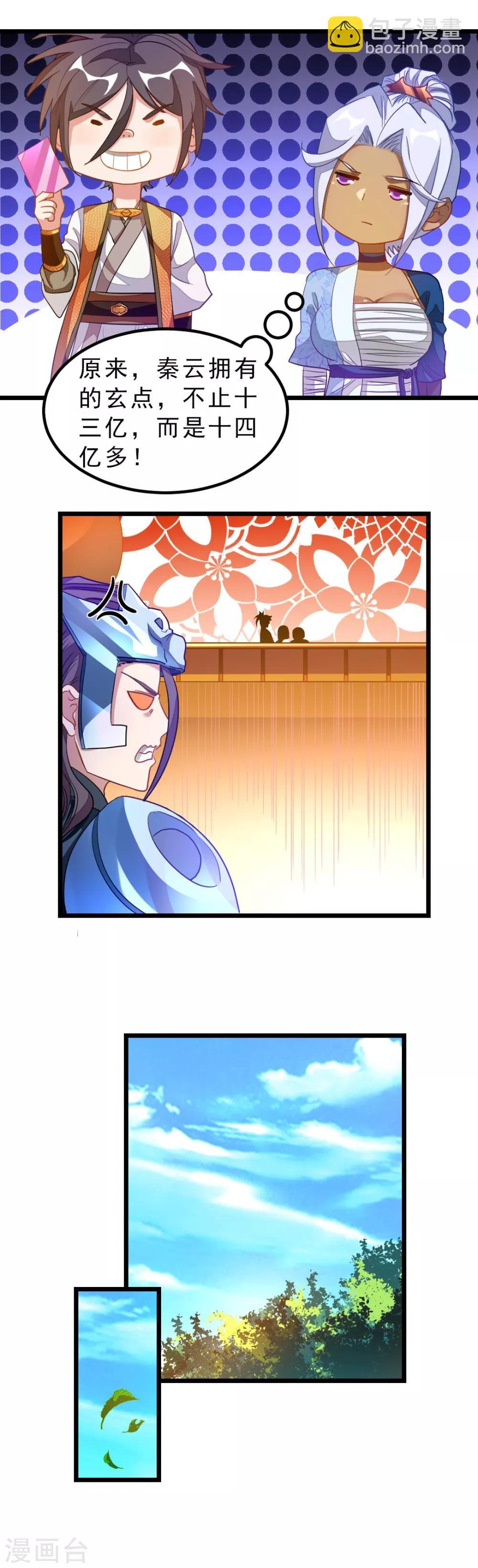 第175话 我得到了漂亮祭司