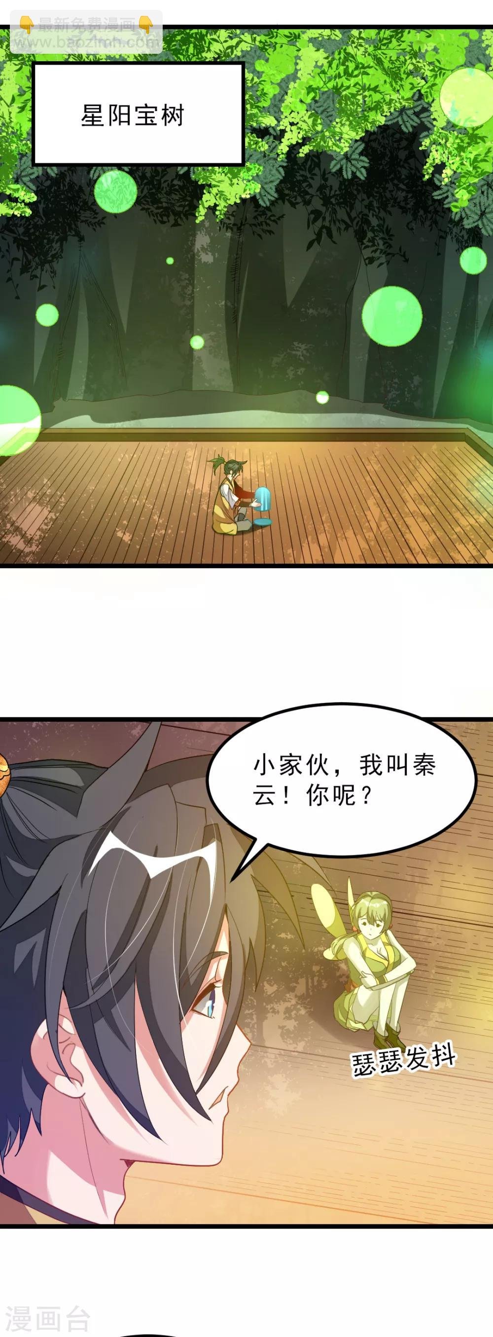 第175话 我得到了漂亮祭司