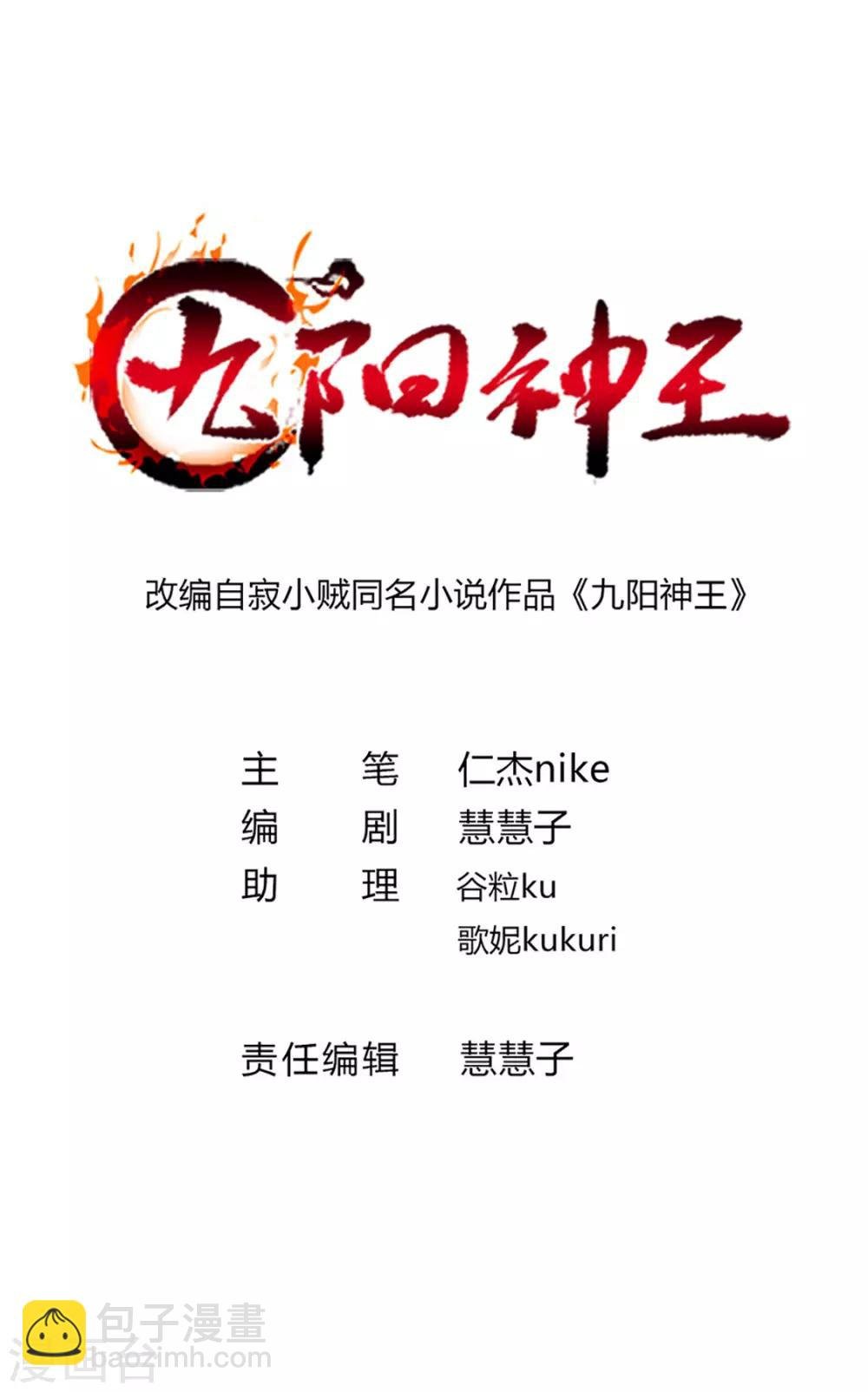 第190话 碰到老婆
