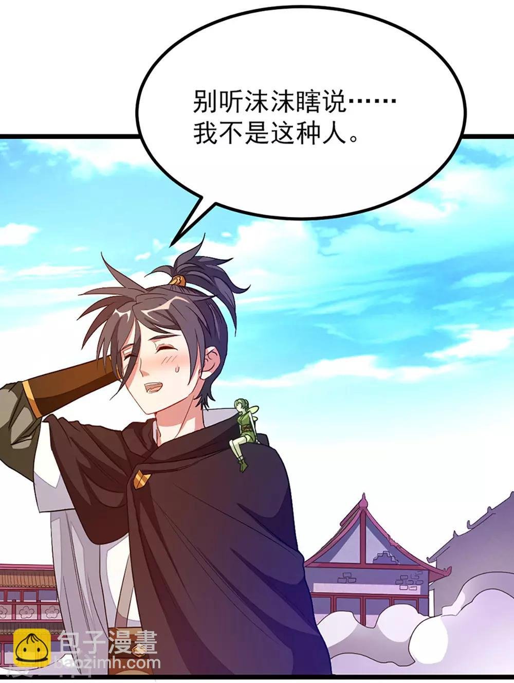 第190话 碰到老婆