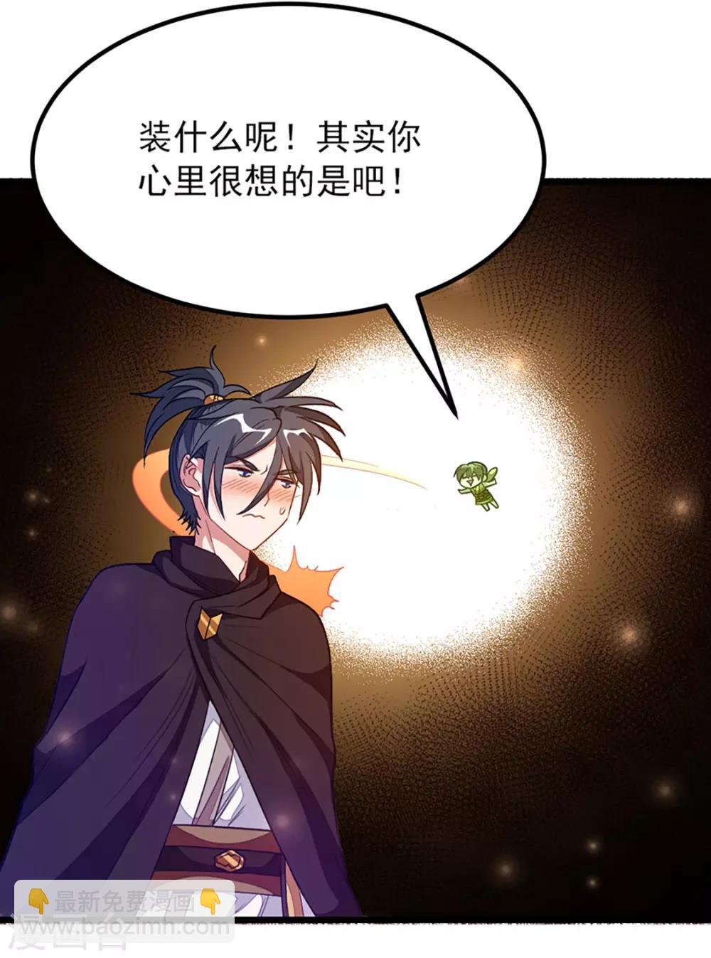 第190话 碰到老婆
