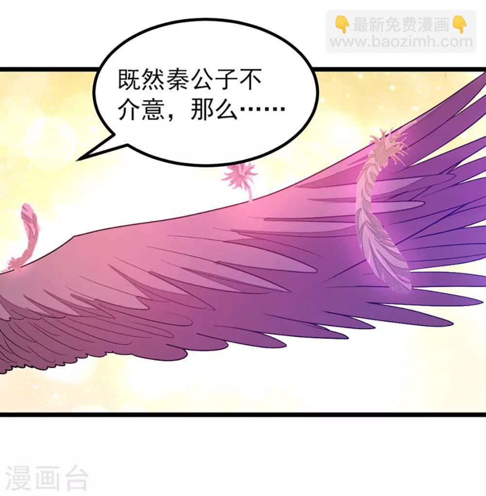 第190话 碰到老婆