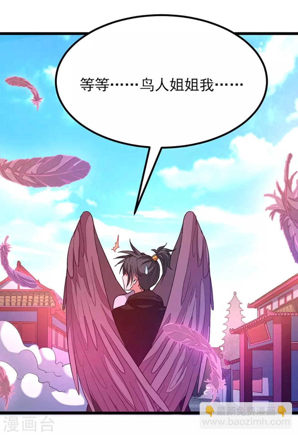 第190话 碰到老婆