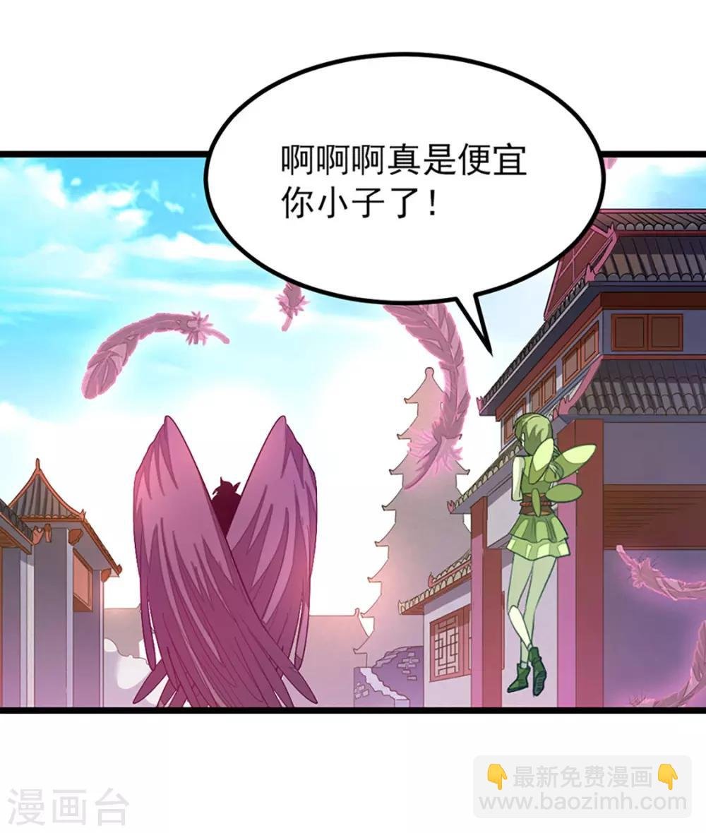第190话 碰到老婆
