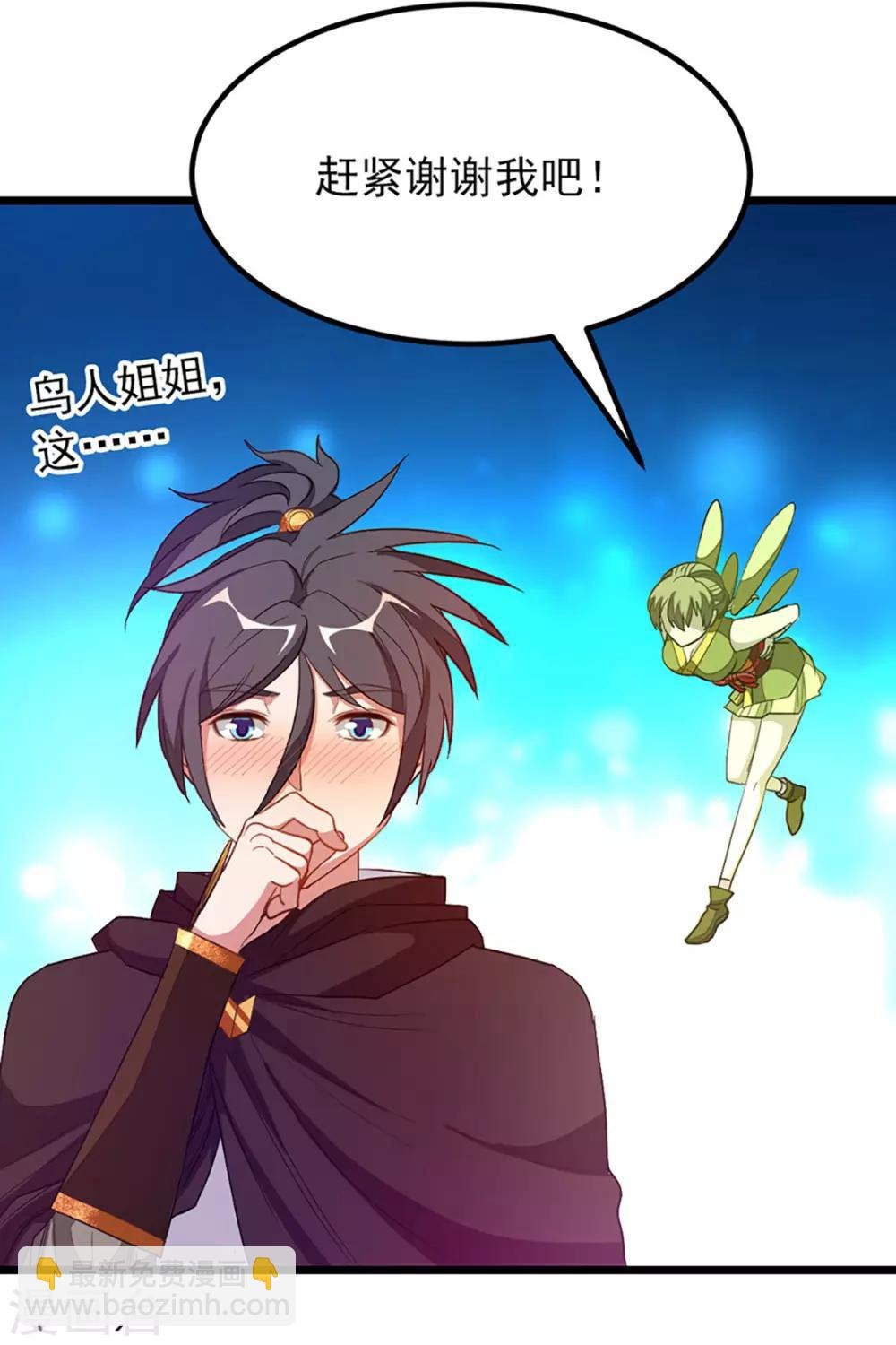 第190话 碰到老婆
