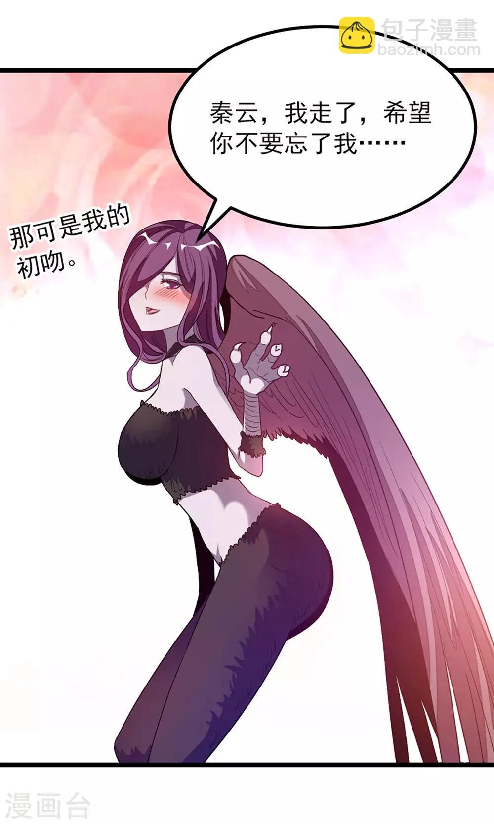 第190话 碰到老婆