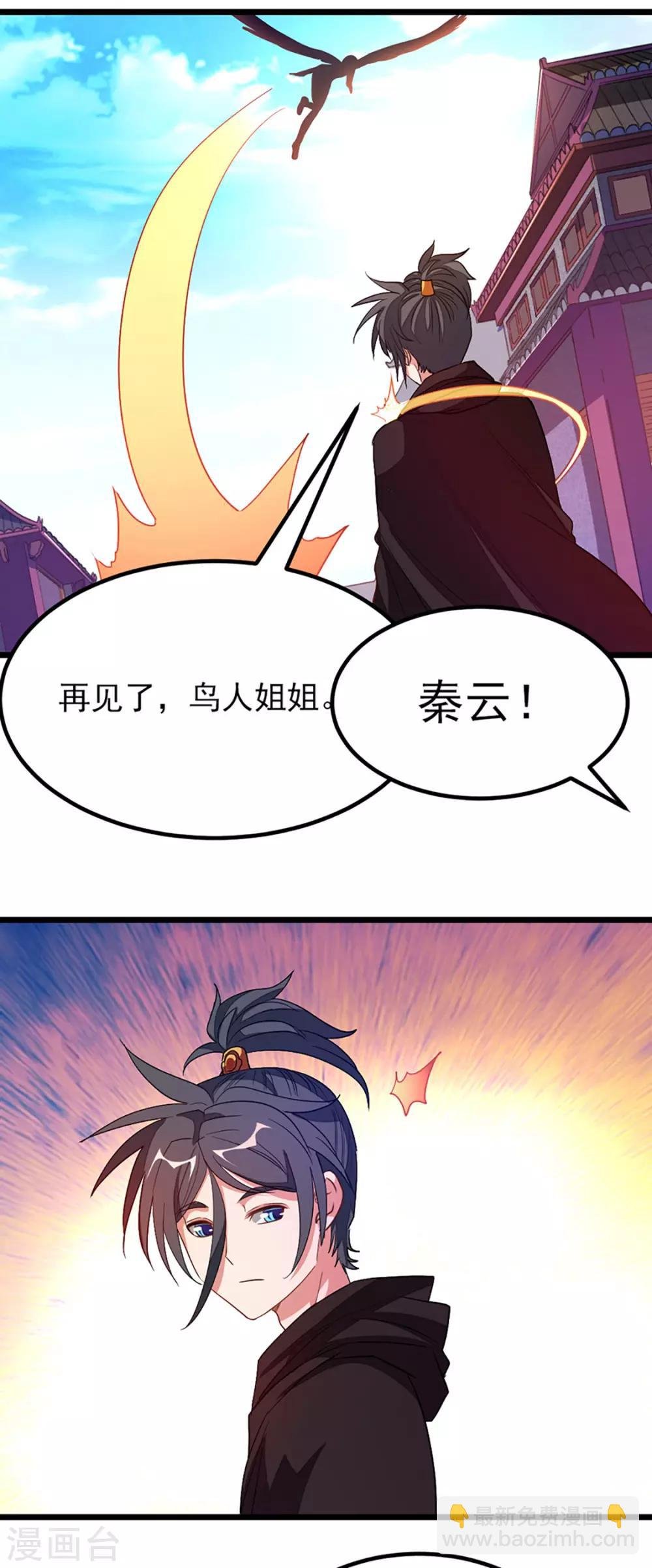 第190话 碰到老婆