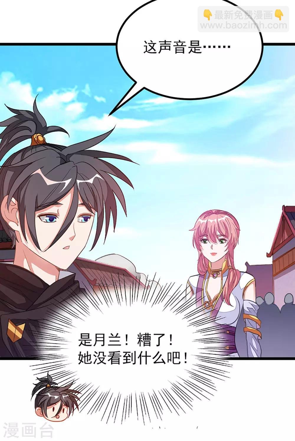 第190话 碰到老婆
