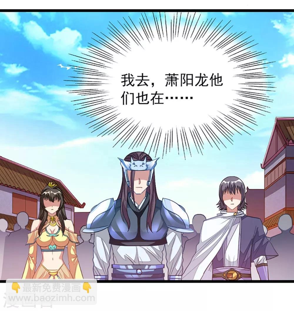 第190话 碰到老婆