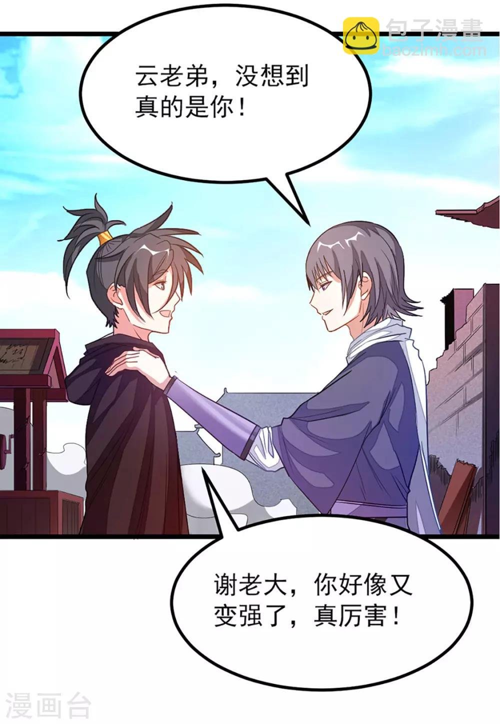 第190话 碰到老婆