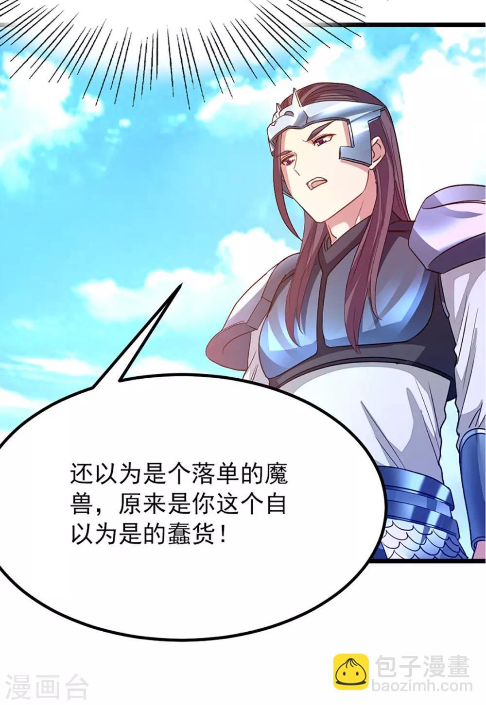 第190话 碰到老婆