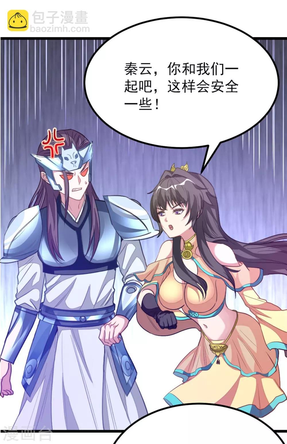 第190话 碰到老婆