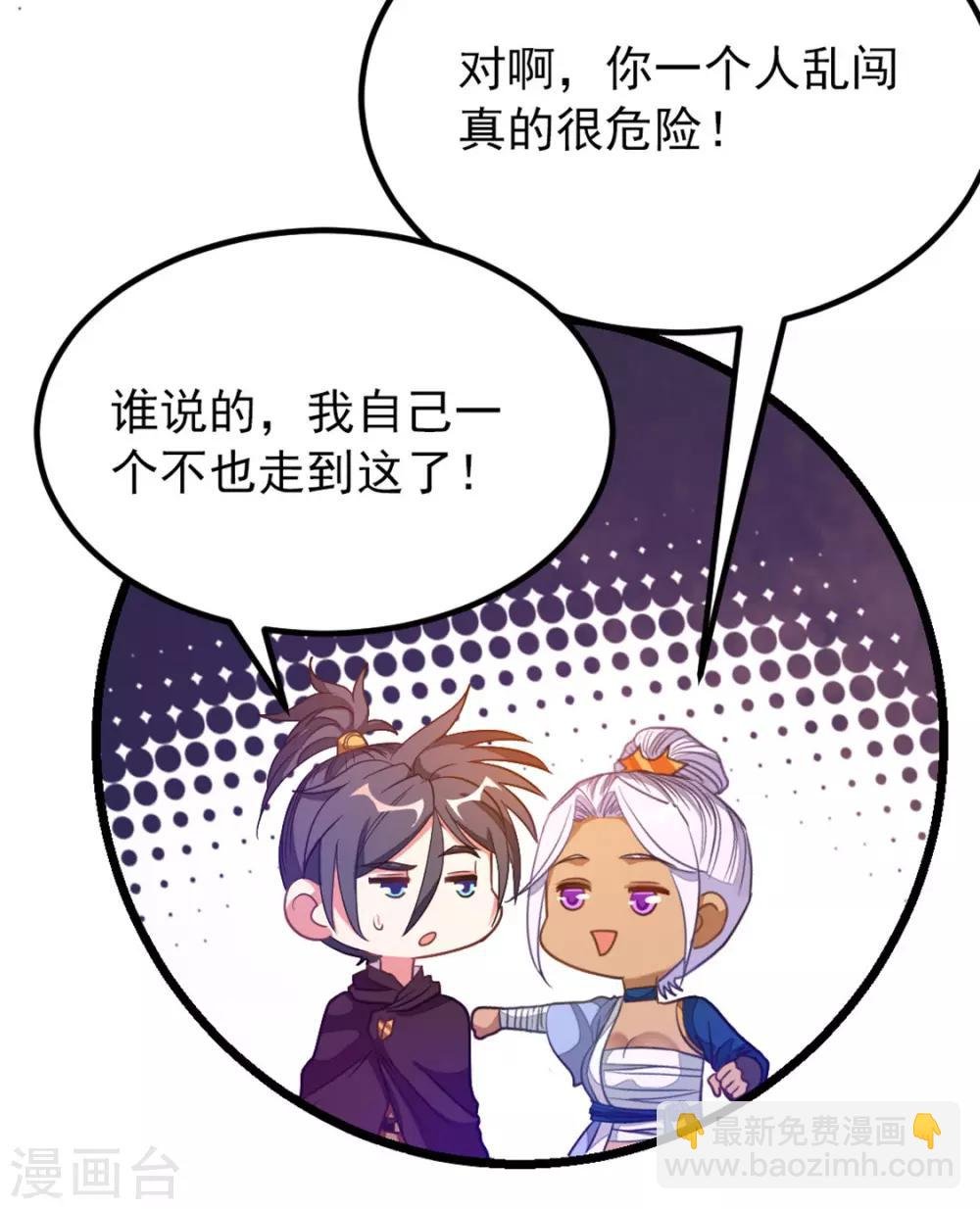 第190话 碰到老婆