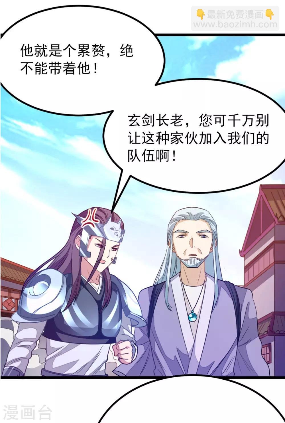 第190话 碰到老婆