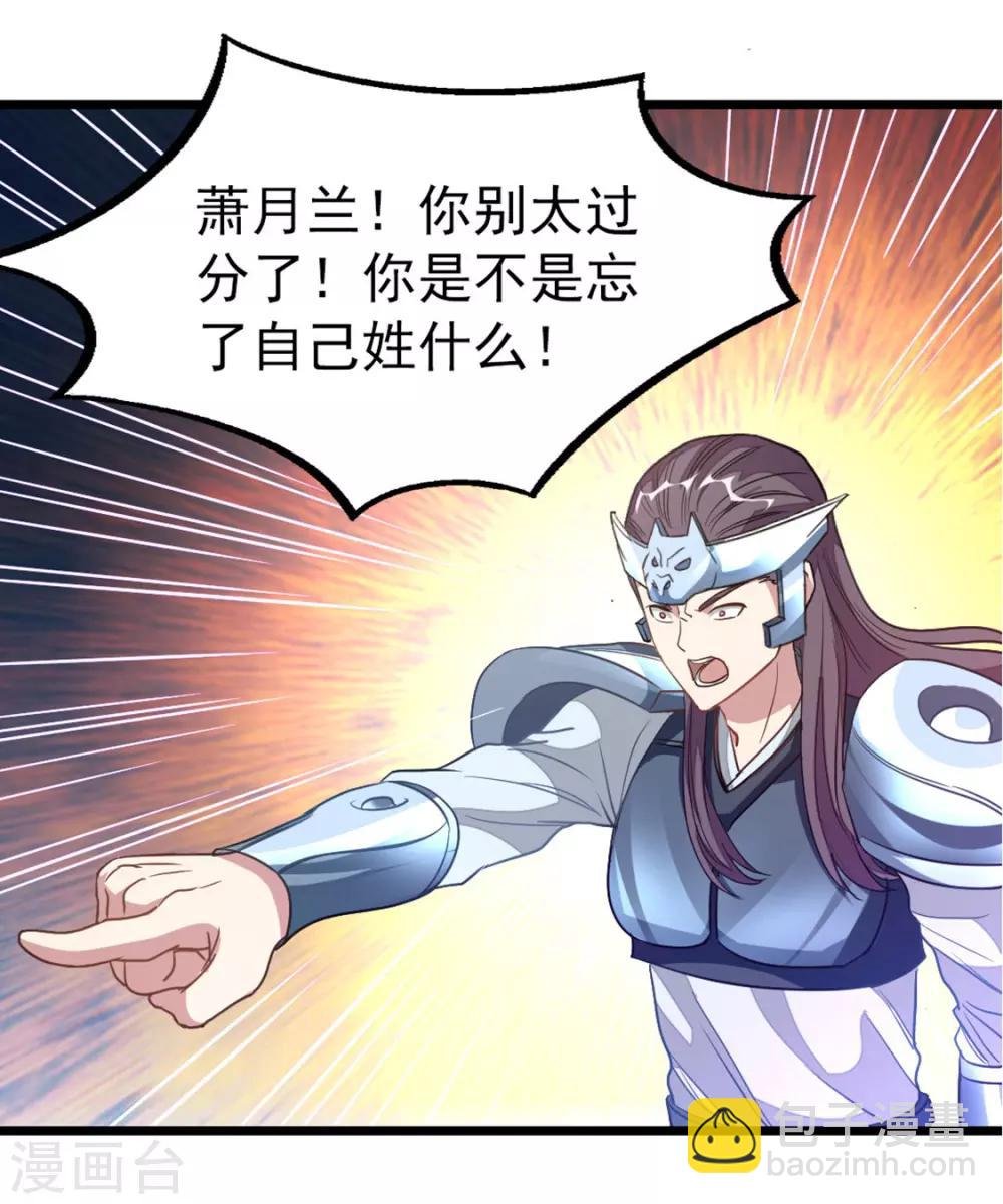 第190话 碰到老婆