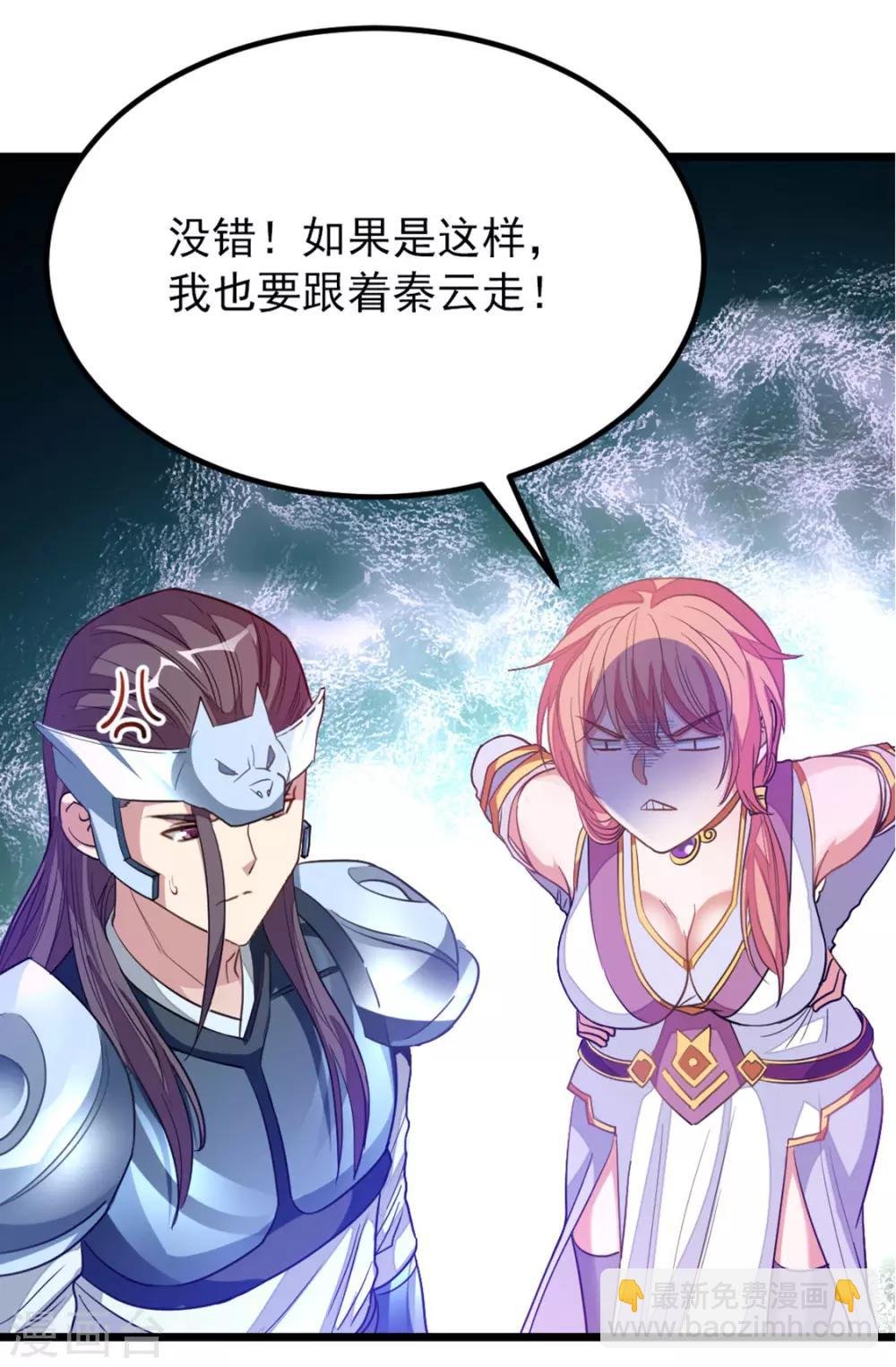 第190话 碰到老婆