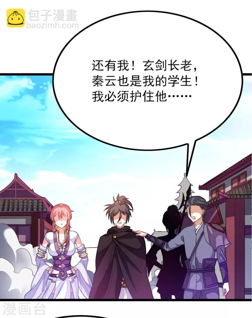 第190话 碰到老婆