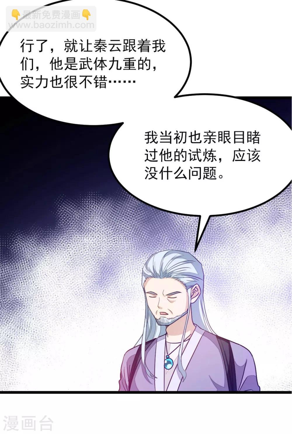 第190话 碰到老婆