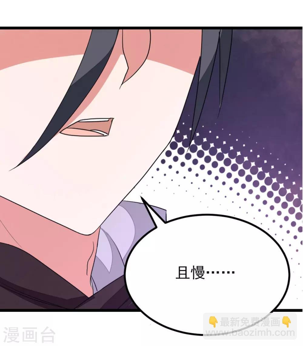 第190话 碰到老婆