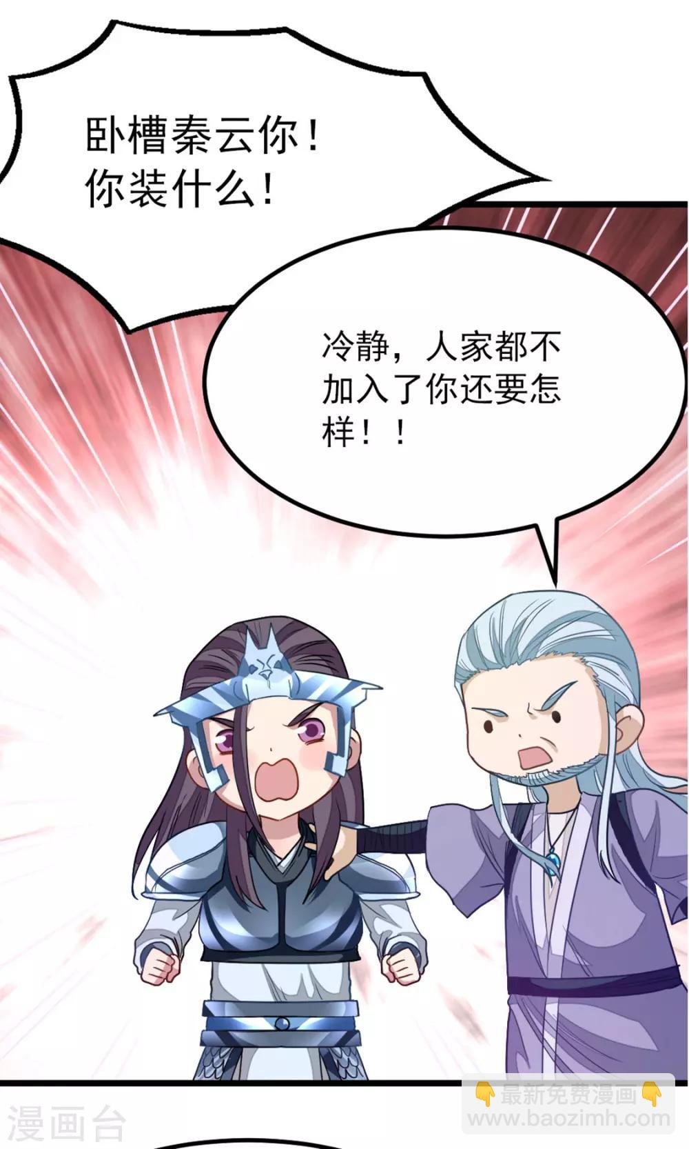 第190话 碰到老婆