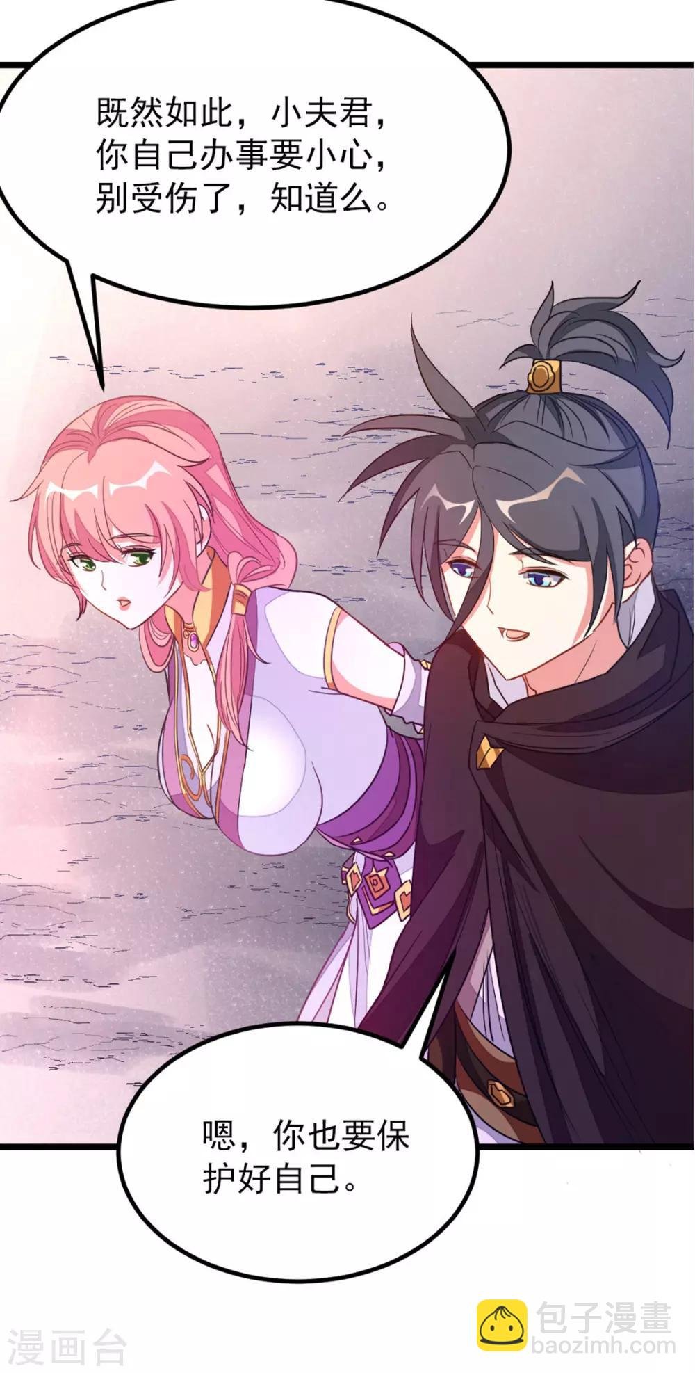 第190话 碰到老婆