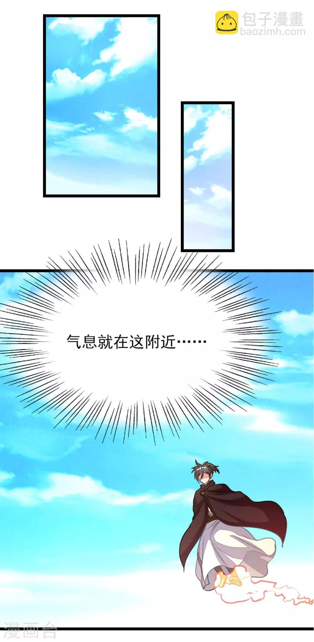 第190话 碰到老婆