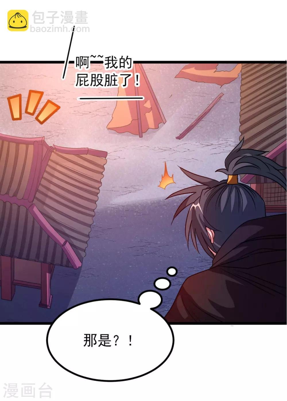 第190话 碰到老婆