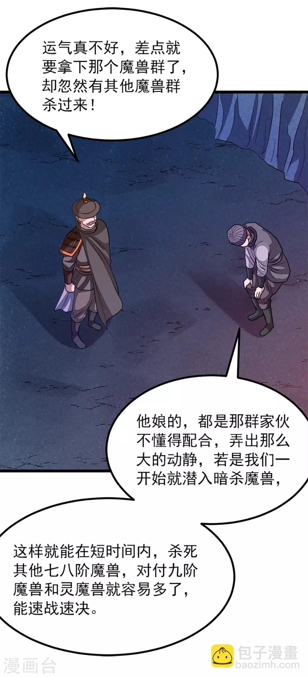 第191话 老婆的信任