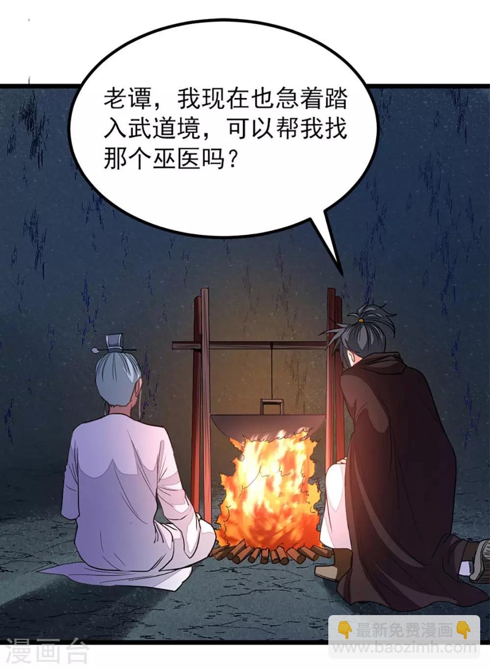 第191话 老婆的信任