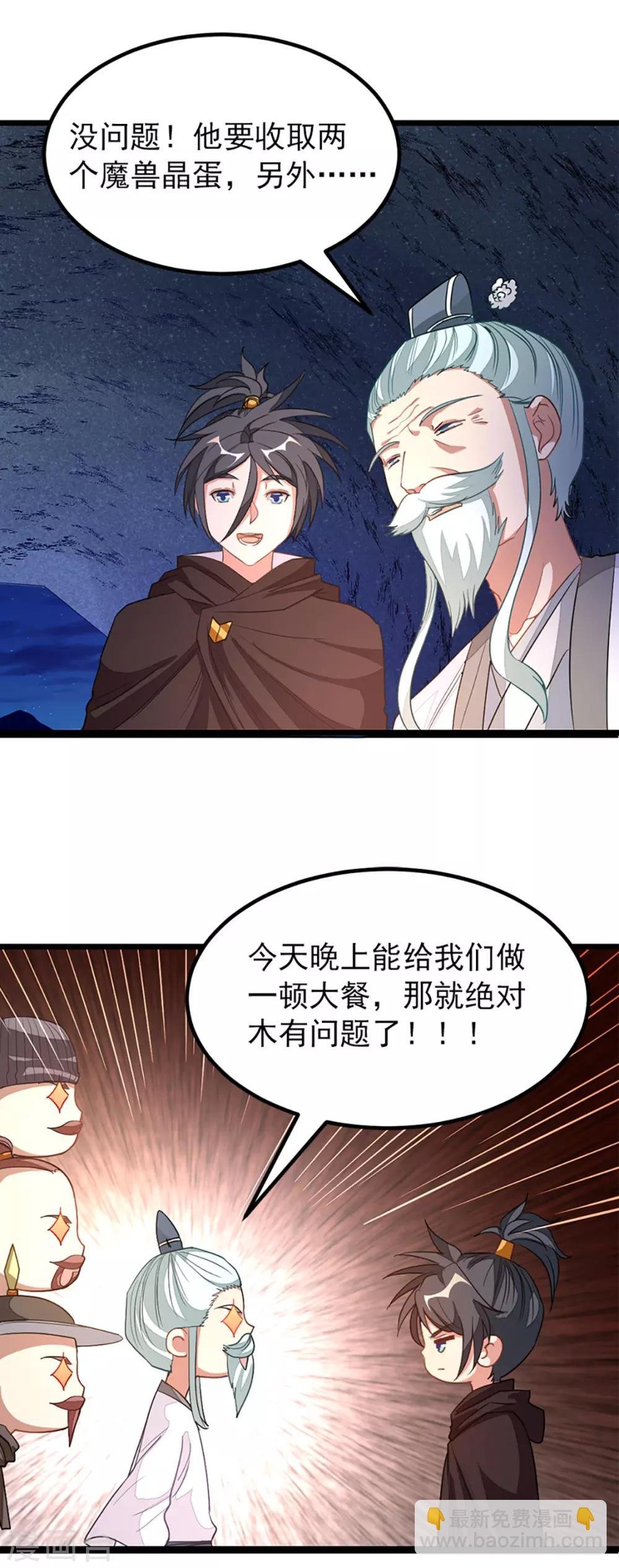 第191话 老婆的信任