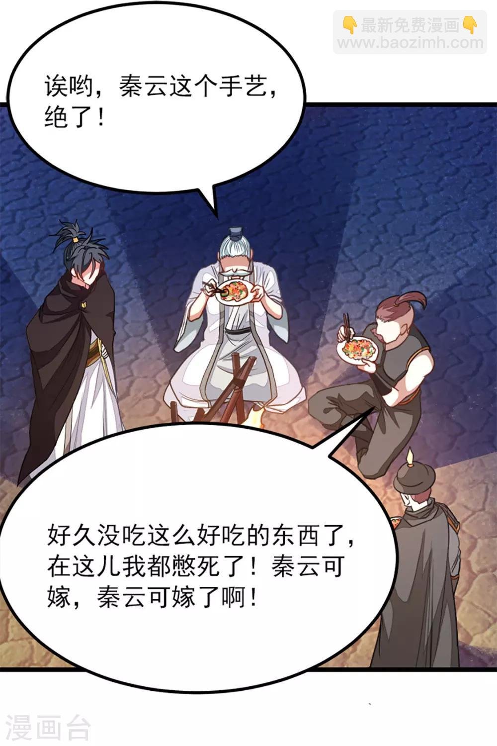 第191话 老婆的信任