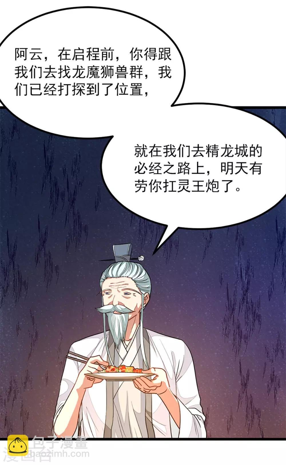 第191话 老婆的信任