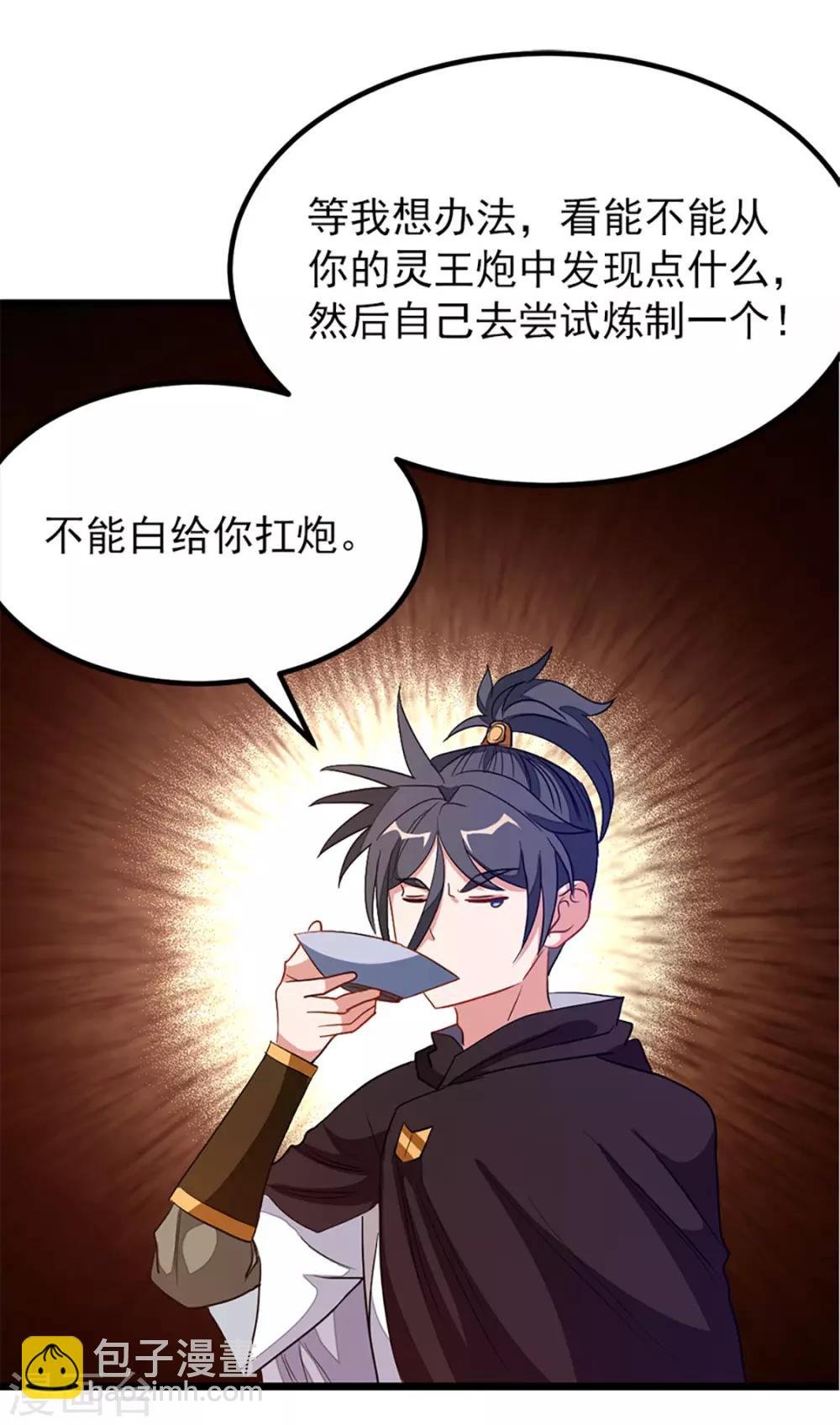 第191话 老婆的信任