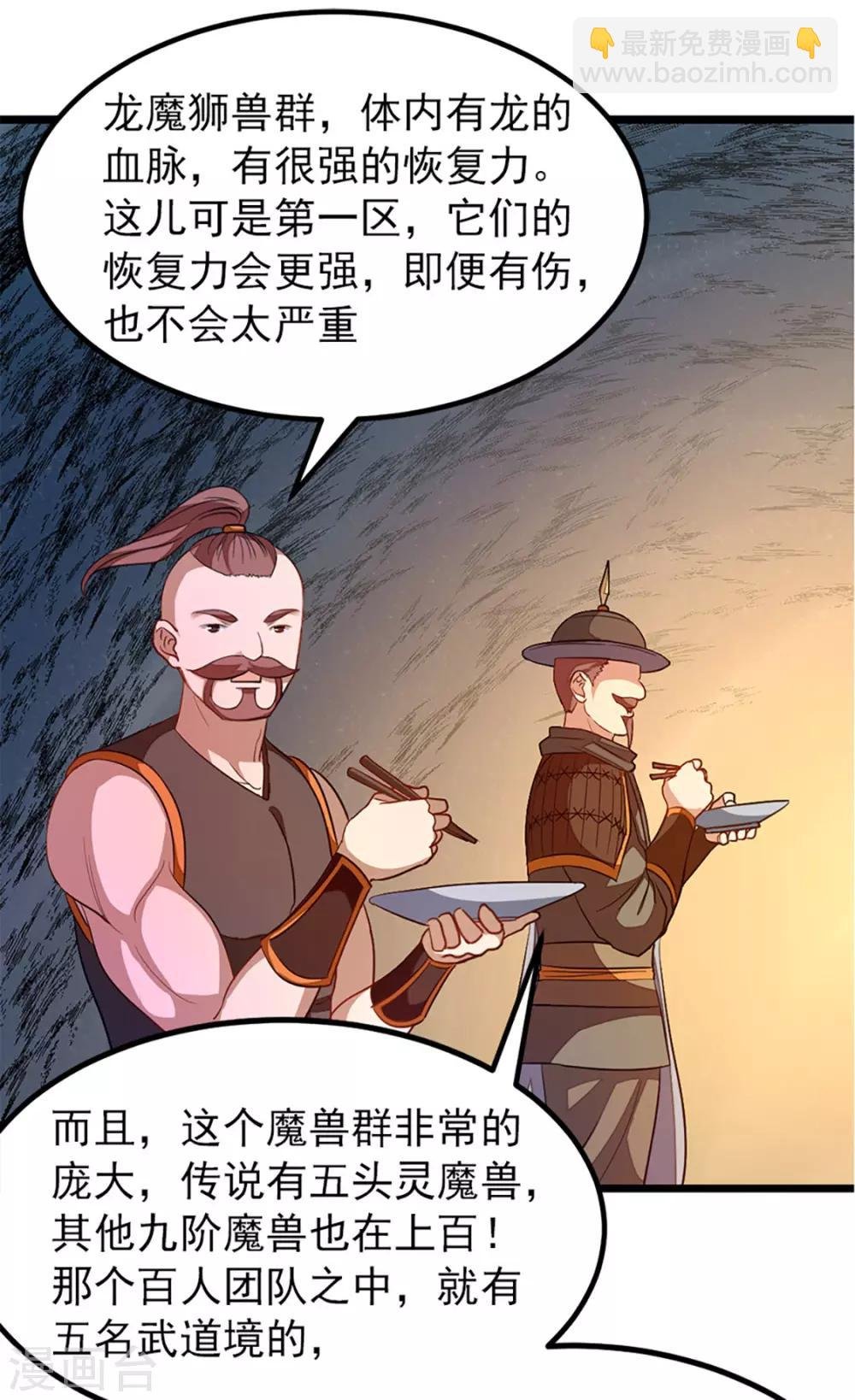 第191话 老婆的信任